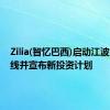 Zilia(智忆巴西)启动江波龙产品线并宣布新投资计划