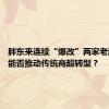 胖东来连续“爆改”两家老牌超市 能否推动传统商超转型？