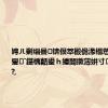 娉ㄦ剰缁曡锛佷箤椴佹湪榻愬競娌冲崡璺ˉ鍖楀嚭鍙ｈ緟閬撴薄姘寸閬撶牬鎹?,