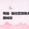 缃楅┈灏间簹鍗婂満0姣?鑽峰叞