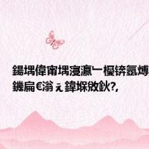 鍚堣偉甯堣寖瀛﹂櫌锛氬煿鍏绘湁鐖扁€滃ぇ鍏堢敓鈥?,