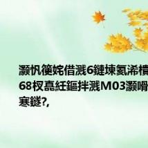 灏忛箯姹借溅6鏈堜氦浠樻柊杞?0668杈嗭紝鏂拌溅M03灏嗗湪7鏈堜寒鐩?,