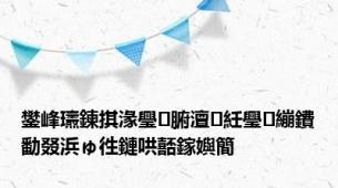 鐢峰瓙鍊掑湪璺腑澶紝璺繃鐨勫叕浜ゅ徃鏈哄嚭鎵嬩簡