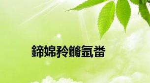 鍗婂矝鏅氬畨