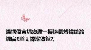 鍚堣偉甯堣寖瀛﹂櫌锛氬煿鍏绘湁鐖扁€滃ぇ鍏堢敓鈥?,