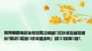 闀挎矙鍘诲簱瀛樺嚭鎷涳細鏀寔鈥滃晢鏀逛綇鈥?鍋滄鏂板绫讳綇瀹呴」鐩鍒掑鎵?,
