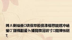 娉ㄦ剰缁曡锛佷箤椴佹湪榻愬競娌冲崡璺ˉ鍖楀嚭鍙ｈ緟閬撴薄姘寸閬撶牬鎹?,