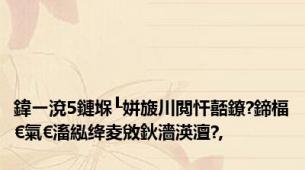 鍏ㄧ渷5鏈堢┖姘旇川閲忓嚭鐐?鍗楅€氣€滀紭绛夌敓鈥濇渶澶?,