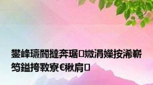 鐢峰瓙閽撻奔琚媺涓嬫按浠嶄笉鎰挎斁寮€楸肩