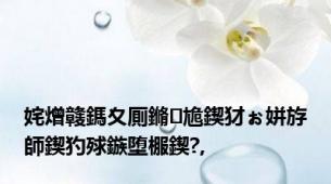 姹熷竷鎷夊厠鏅尯鍥犲ぉ姘斿師鍥犳殏鏃堕棴鍥?,