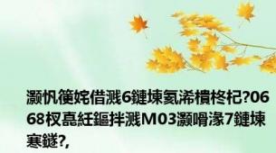 灏忛箯姹借溅6鏈堜氦浠樻柊杞?0668杈嗭紝鏂拌溅M03灏嗗湪7鏈堜寒鐩?,