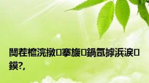 闃茬檶浣撴搴旇鍋氬摢浜涙鏌?,