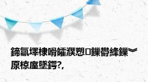 鍗氱墿棣嗗皬濮愬鏁欎綘鏁︾厡椋庢墜鍔?,