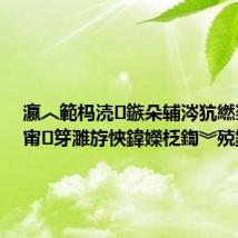 瀛︿範杩涜鏃朵辅涔犺繎骞充富甯笌濉斿悏鍏嬫柉鍧︾殑鏁呬簨
