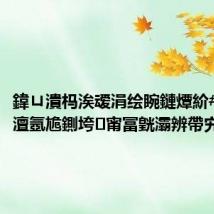 鍏ㄩ潰杩涘叆涓绘睕鏈燂紒#瑗垮畨澶氬尯鍘垮甯冨皝灞辨帶宄?