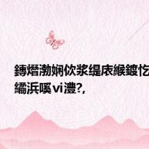 鏄熸渤娴佽浆缇庡緱鍍忔槸闂繘浜嗘ⅵ澧?,