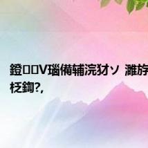 鐙V瑙備辅浣犲ソ 濉斿悏鍏嬫柉鍧?,