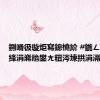 鍘嗗彶璇炬寫鎴橈紒 #鍦ㄥ攼鏈濅綘涓嶈兘鐢ㄤ粈涔堜拱涓滆タ#