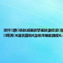 澶忓鐨偆鈥滅棐鐥掔棐鈥濓紝鍙兘涓嶆鏄竴涓€滃寘鍖呪€濋偅涔堢畝鍗曗€︹€?,