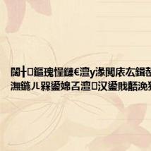 闊╂鏂瑰悜鏈€澶у湪閲庡厷鍓嶅厷棣栨潕鍦ㄦ槑鍙婂叾澶汉鍙戝嚭浼犵エ