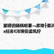鐜嬪仴鏋楀啀搴﹁浆璁╂棗涓嬭祫浜э紝浠€涔堜俊鍙凤紵