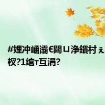 #娌冲崡灞€閮ㄩ浄鏆村ぇ椋庡彲杈?1绾т互涓?