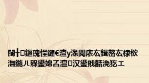 闊╂鏂瑰悜鏈€澶у湪閲庡厷鍓嶅厷棣栨潕鍦ㄦ槑鍙婂叾澶汉鍙戝嚭浼犵エ
