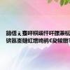 鍗佸ぇ蹇呯帺缁忓吀鏍兼枟娓告垙锛氬崟鏈虹増绮鹃€夋帹鑽?,