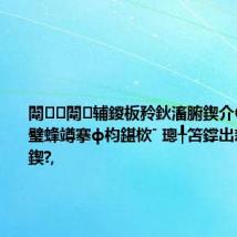 闈㈠闈辅鍐板矝鈥滀腑鍥介€氣€濇惌璧蜂竴搴ф枃鍖栨ˉ 璁╀笘鐣岀悊瑙d腑鍥?,