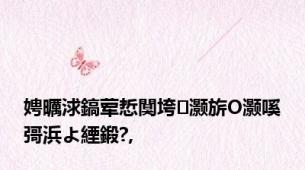 娉曞浗鎬荤悊闃垮灏旂О灏嗘彁浜よ緸鍛?,