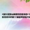 #灏忕背鍥炲簲鏍煎姏鑳滆瘔# 锛屾湭鏀跺埌浠讳綍鐜鐢靛櫒鐩稿叧璇夎