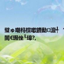 璧ゅ嘲杩欓噷鐨勫澶╃‘瀹炰笉闇€瑕佺┖璋?,