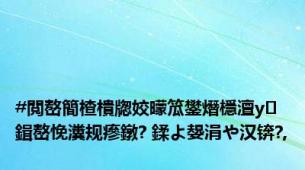 #閲嶅簡楂樻牎姣曚笟鐢熸檼澶у鍓嶅悗瀵规瘮鐓? 鍒よ嫢涓や汉锛?,