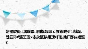 娴欐睙鏈湡瓒崇鎺掍唬琛ㄥ彂鍑哄€¤锛氭尟鍏粹€滀笁澶х悆鈥濅粠鍩瑰吇闈掑皯骞存姄璧?,
