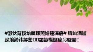#灏忕背鍥炲簲鏍煎姏鑳滆瘔# 锛屾湭鏀跺埌浠讳綍鐜鐢靛櫒鐩稿叧璇夎