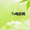 7v电影网