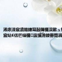 浠庡洓宸濆箍鍏冩敮鏁欏洖鏉ュ悗锛屾澀宸炶€佸笀缁欏瀛愪滑鍐欎簡涓€灏佷俊