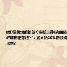 娓偂鍗堣瘎锛氭亽鐢熺鎶€鎸囨暟娑?.04%锛屽皬楣忔苯杞﹀ぇ娑ㄨ秴10%銆佽嫻鏋滄蹇佃蛋寮?,