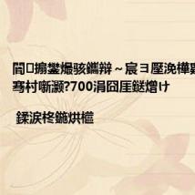 閽㈤搧鐢熶骇鑴辩~宸ヨ壓浼樺寲锛屾瘡骞村噺灏?700涓囧厓鎹熷け | 鍒涙柊鍦烘櫙