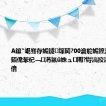 A鑲″崐骞存姤鐩墠閫?00瀹舵姤鍠滐紝鐢靛瓙銆佹苯杞﹁涓氱ǔ姝ュ闀?锝滈挍濯掍綋鐒︾偣