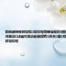銆婂崡娴蜂徊瑁佹瑁佸喅鍐嶆壒椹炽€嬫姤鍛婂彂甯冿細涓浗鏀垮簻涓嶄細鎵胯浠茶搴綔鍑虹殑闈炴硶瑁佸喅