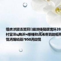 缇庡浗鍐滀笟閮細灏嗛樋鏍瑰环2023/2024骞村害澶ц眴浜ч噺棰勬湡浠庝箣鍓嶇殑5000涓囧惃涓嬭皟鑷?950涓囧惃