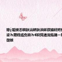 璁╁垢绂忎粠鈥滈娇鈥濆紑濮嬶紝娉楁尘鍖婚櫌鍙h厰绉戜负鎮h€呮彁渚涗紭璐ㄧ殑鍖荤枟鏈嶅姟