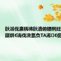 鈥滃伐瀛楀彿鈥濇俯鏆栵紝闈欏畨鍖烘€诲伐浼氫负TA浠€佹竻鍑?,