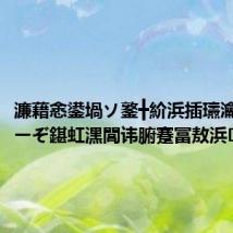 濂藉悆鍙堝ソ鐜╋紒浜插瓙瀹跺涵鍦ㄧぞ鍖虹潶閭讳腑蹇冨敖浜涔?,