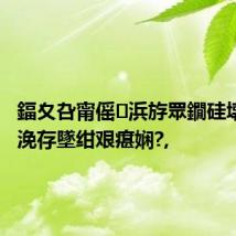 鍢夊叴甯傜浜斿眾鐗硅壊浜у搧浼存墜绀艰瘎娴?,