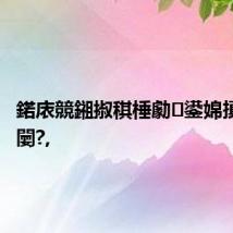 鍩庡競鎺掓稘棰勮鍙婂搷搴旇В闄?,