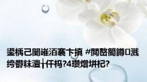 鍙楀己闄嶉洦褰卞搷 #閲嶅簡鐏溅绔欎粖澶╁仠杩?4瓒熷垪杞?