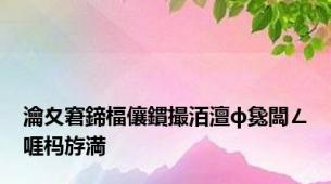 瀹夊窘鍗楅儴鏆撮洦澶ф毚闆ㄥ啀杩斿満