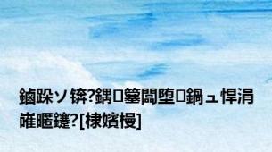 鏀跺ソ锛?鍝簺闆堕鍋ュ悍涓嶉暱鑳?[棣嬪槾]